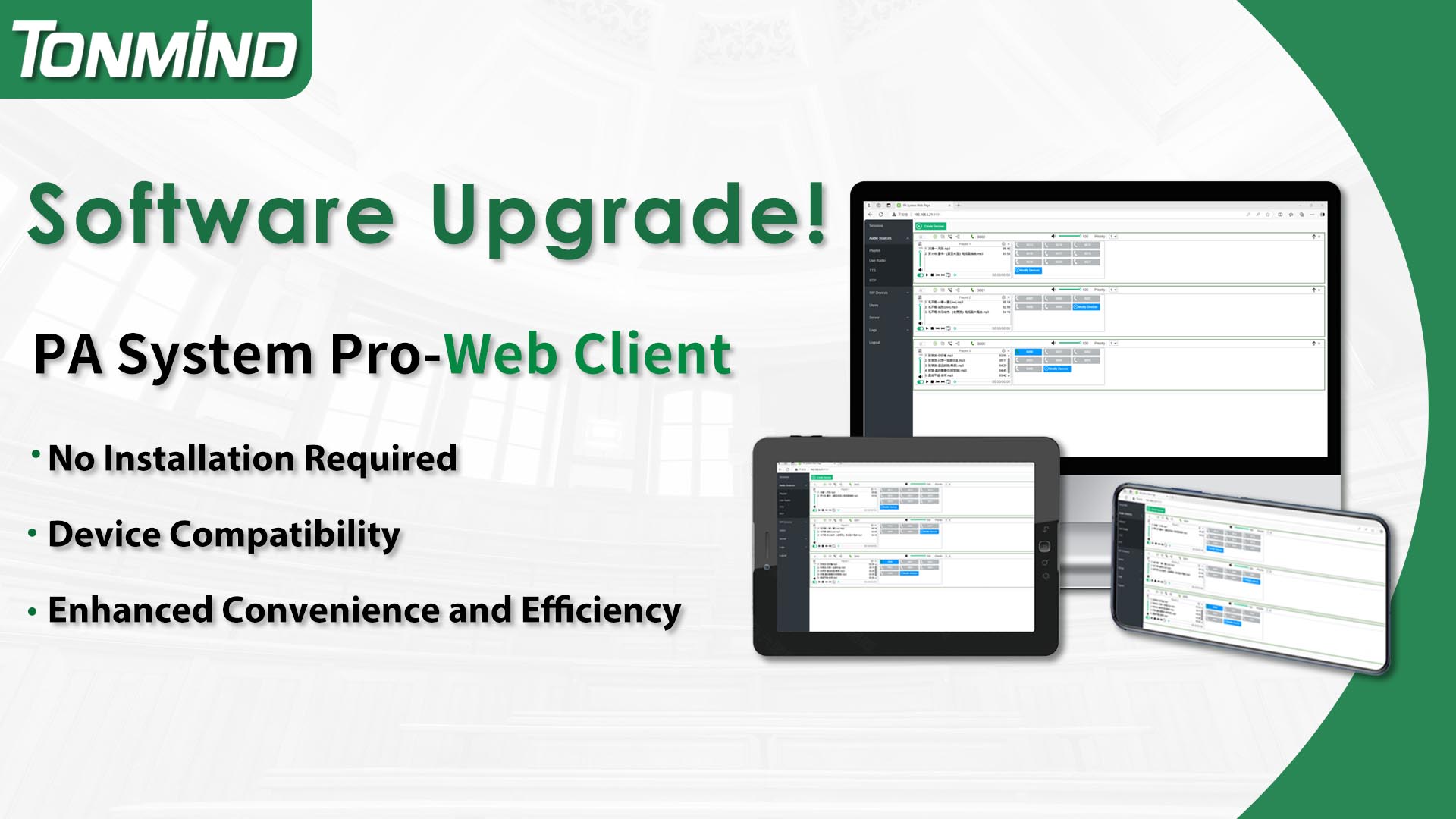 Tonmind, 편리한 구성 및 테스트를 위해 업그레이드된 PA System Pro 웹 클라이언트 출시
